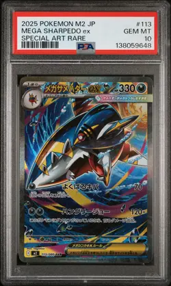 2025 POKEMON JAPANESE M2-INFERNO X SPECIAL ART RARE #113 MEGA SHARPEDO EX PSA 10 - Image 1