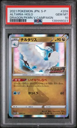 2021 POKEMON JPN S PROMO DRAGON POKEMON V CAMPAIGN #209 ALTARIA-HOLO PSA 10 - Image 1