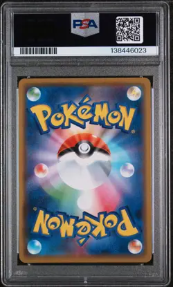 2021 POKEMON JPN S PROMO DRAGON POKEMON V CAMPAIGN #209 ALTARIA-HOLO PSA 10 - Image 2