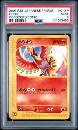 2001 POKEMON JAPANESE PROMO COROCORO COMIC #010/P HO-OH PSA 9 - Image 1