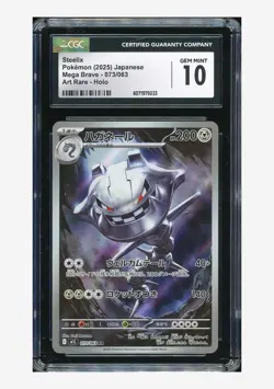 Pokemon CGC 10 GEM MINT Steelix AR 2025 073/063 M1L Japanese - Image 1