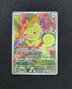 2024 Pokemon TCG Japanese Super Electric Kecleon #SV8 118/106 AR Art Rare TB18 - Image 1