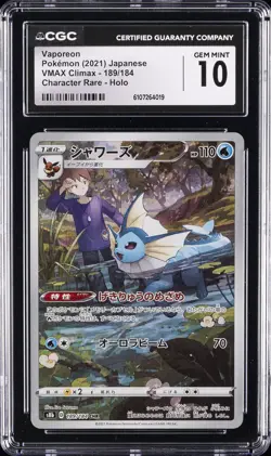 2021 POKEMON JAPANESE VMAX CLIMAX CHARACTER RARE #189 VAPOREON CGC 10 GEM MINT - Image 1