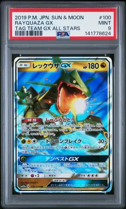 2019 POKEMON JAPANESE SUN & MOON TAG TEAM GX ALL STARS #100 RAYQUAZA GX PSA 9 - Image 1