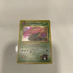 Erika's Vileplume 045 Gym Heroes Challenge Holo Pokemon Japan Vintage 2000 - Image 3