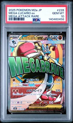 2025 POKEMON JPN M2A-MEGA DREAM EX MEGA ATTACK RARE #228 MEGA LUCARIO EX PSA 10 - Image 1
