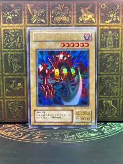 Yu Gi Oh! - Pendulum Machine Japanese -No Ref Ultra Rare Limited Edition 2 WJ-08 - Image 1