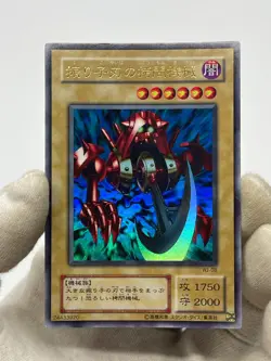 Yu Gi Oh! - Pendulum Machine Japanese -No Ref Ultra Rare Limited Edition 2 WJ-08 - Image 2