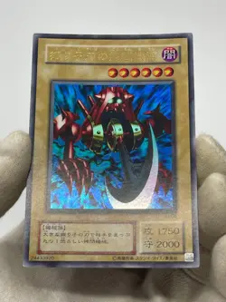 Yu Gi Oh! - Pendulum Machine Japanese -No Ref Ultra Rare Limited Edition 2 WJ-08 - Image 3