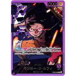 JP One Piece - Monkey D. Luffy (Gold Text) OP05-060 L Anime 25th Collection - Image 1