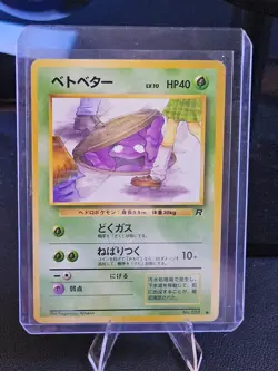 Grimer Rocket Gang Regular (Japanese) BANNED CARD NM - Image 3