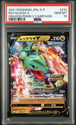 PSA 10 Rayquaza V 210/S-P Dragon Campaign Pokemon Card Game Japanese #4 - Image 1