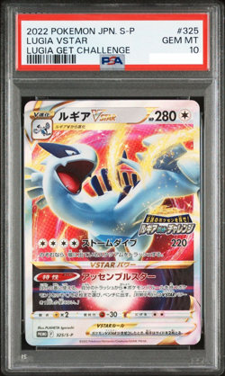 PSA 10 Lugia VSTAR Promo 325/S-P Get Challenge 2022 Pokemon Card Japanese #3 - Image 1