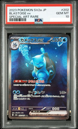 PSA 10 Blastoise ex SAR 202/165 sv2a Pokemon Card Game Japanese 151 #3 - Image 1