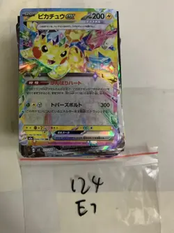 2025 pokemon TCG cards Mega Dream ex M2a rr lots 124 s.Japanese MR44 - Image 1