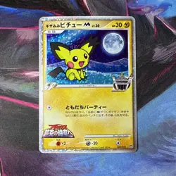 Spiky Eared Pichu M Pokemon Card Japanese 009/022 2009 Promo NM - Image 1