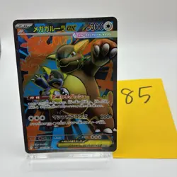 Mega Kangaskhan ex SR 080/063 M1S Mega Symphonia - Pokemon Card Japanese MEGA - Image 1