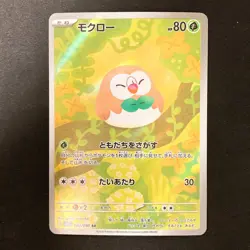 Rowlet AR 082/080 Nihil Zero M3 Pokemon Card Japanese Near Mint #21824 - Image 1