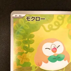 Rowlet AR 082/080 Nihil Zero M3 Pokemon Card Japanese Near Mint #21824 - Image 3