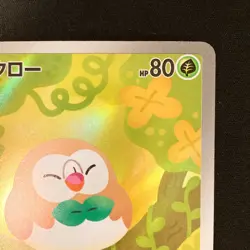 Rowlet AR 082/080 Nihil Zero M3 Pokemon Card Japanese Near Mint #21824 - Image 4