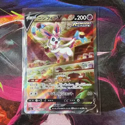 Pokemon Card Japanese Sylveon V 083/069 SR SA S6a: Eevee Heroes Holo - Image 1