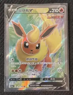2024 Pokemon TCG Chinese Card CS4aC 136/132 SR Flareon V SE58 - Image 1