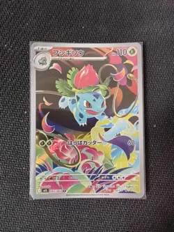 2025 Pokemon TCG Japanese Card M1L 065/063 AR Lvysaur Holo SE58 - Image 1