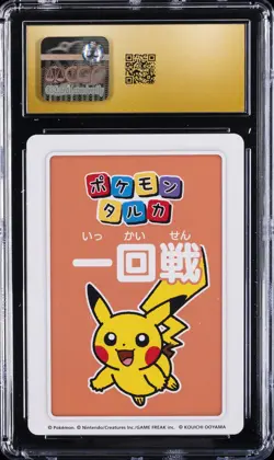 2025 POKEMON PLAYING CARDS 2ND PLACE PIKACHU CGC 10 PRISTINE - Image 2