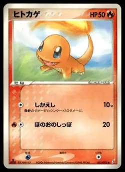 Charmander 011/075 1st Edition Common Miracle Crystal Pokemon Japanese ~ MP - Image 1