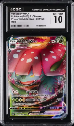 2023 POKEMON PRIMORDIAL ARTS: MAO S. CHINESE #002 VENUSAUR VMAX CGC 10 GEM MINT - Image 1