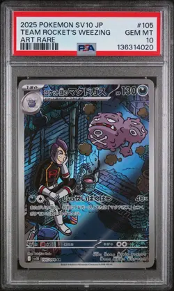 2025 POKEMON JPN SV10-GLORY OF TEAM ROCKET ART RARE TEAM ROCKET'S WEEZING PSA 10 - Image 1