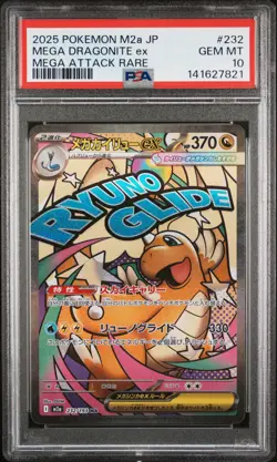2025 POKEMON JPN M2A-MEGA DREAM EX MEGA ATTACK RARE MEGA DRAGONITE EX PSA 10 - Image 1
