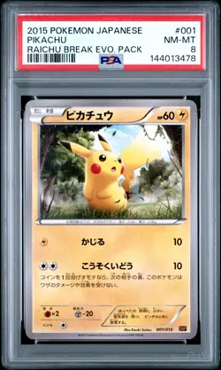 2015 POKEMON JPN RAICHU BREAK EVOLUTION PACK #001 PIKACHU PSA 8 - Image 1