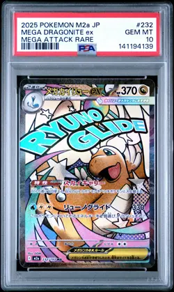2025 POKEMON JPN M2A-MEGA DREAM EX MEGA ATTACK RARE MEGA DRAGONITE EX PSA 10 - Image 1