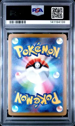 2025 POKEMON JPN M2A-MEGA DREAM EX MEGA ATTACK RARE MEGA DRAGONITE EX PSA 10 - Image 2