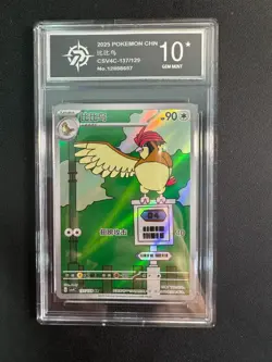 Pokemon TCG S-Chinese Pidgeotto AR 137/129 csv4C US Seller P10 - Image 1