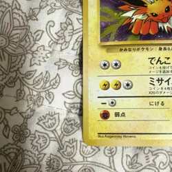 Pokemon TCG Jolteon Jungle 135 Japanese 1996 Stage 1 Holo Rare - Image 5