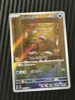 Japanese Wimpod 069/066 sv4K Ancient Roar Full Art Rare Pokemon TCG 2023 NM - Image 1