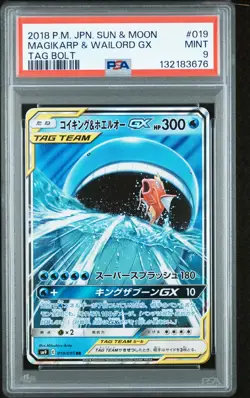 2018 POKEMON JAPANESE SUN & MOON TAG BOLT #019 MAGIKARP & WAILORD GX PSA 9 - Image 1