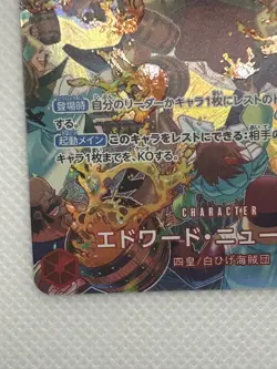 ONE PIECE Card Game Edward Newgate (SP Alt Art) ST15-002 SR Royal Blood Japanese - Image 5