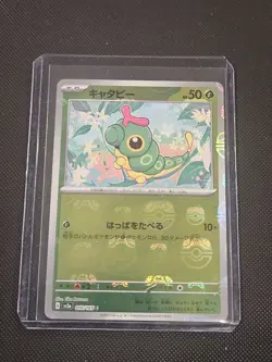 Caterpie - (Master Ball Pattern) 010/165 Sv2a: Pokemon Card 151 Holo (Japanese) - Image 1