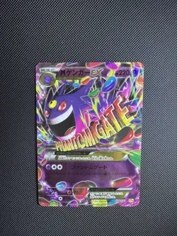 Mega Gengar EX 034/088 Holo Rare Japanese Pokemon Card Phantom Gate - Image 1