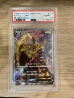 Pokemon Jolteon V Eevee Heroes Japanese Full Alt Art #079 PSA 10 Gem Mint - Image 1