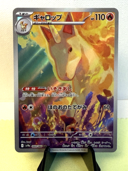 Pokemon TCG: Heat Wave Arena Rapidash 069/063 Art Rare NM - Image 1