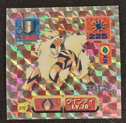 Arcanine 370 Pokemon Japanese Amada Sticker Holo Prism exclusive - Image 1