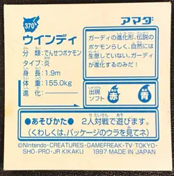 Arcanine 370 Pokemon Japanese Amada Sticker Holo Prism exclusive - Image 2