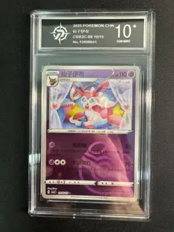 Pokemon S-Chinese Gem Pack Volume 2 CBB2C 09 10/15 Sylveon Master Ball Holo P10 - Image 1