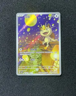 2025 Pokemon TCG S-CHN Exclusive Gem Pack Vol.3 CBB3C 02 07/07 Meowth Holo LU57 - Image 1