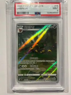 Pokemon TCG Exclusive Chinese Gem Vol.2 Umbreon Holo Card CBB2C Psa 9 - Image 2