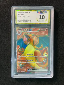 2025 Pokemon TCG S-Chinese Collect 151C 175/151 SR Charizard ex Holo PGS 10 LU57 - Image 1